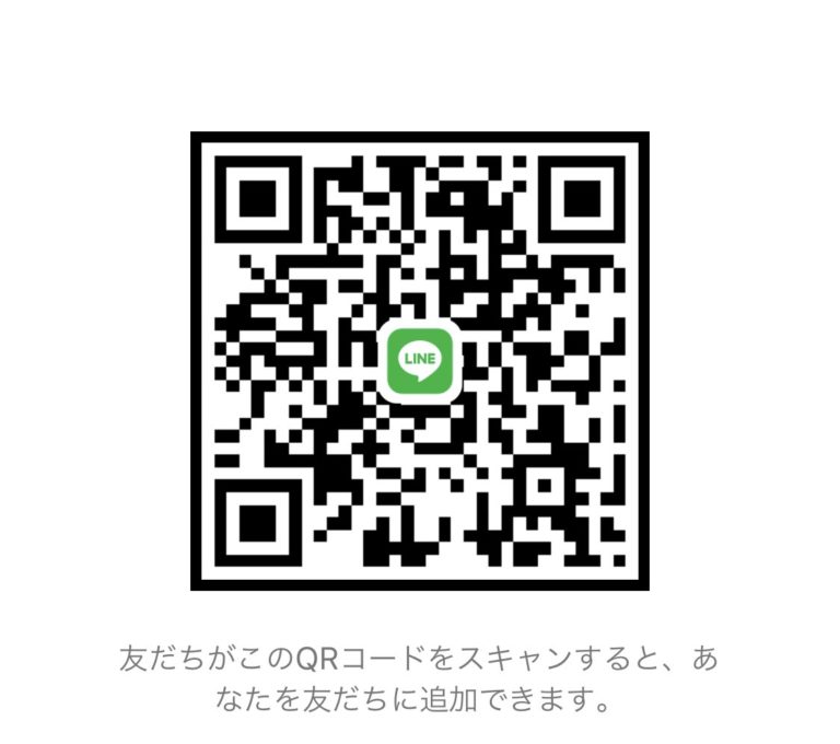 LINEなどの無料通話アプリでご相談