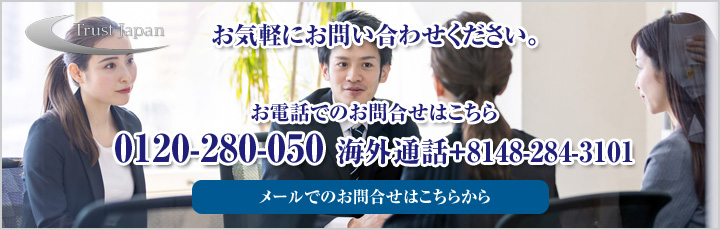 電話でのお問合せ、お問い合わせ