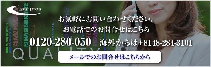 タイ調査のお問い合わせ