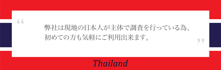 日本人が主体の調査