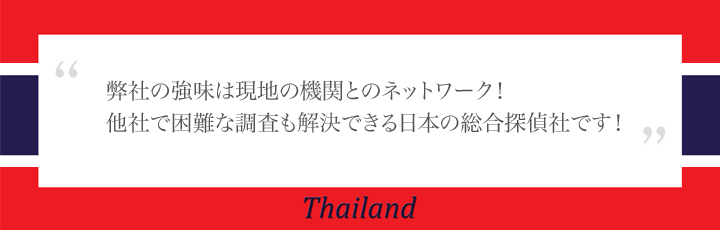 現地機関とのネットワーク